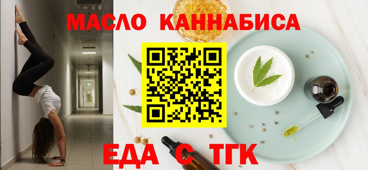 Соль-Илецк  Canna-Cookies конопля  Вход с VPN 
