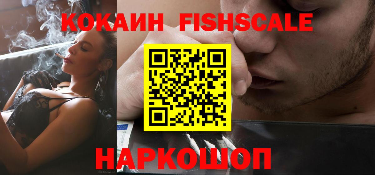 КОКАИН Эквадор Соль-Илецк