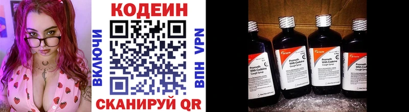 Кодеиновый сироп Lean Purple Drank  Соль-Илецк 
