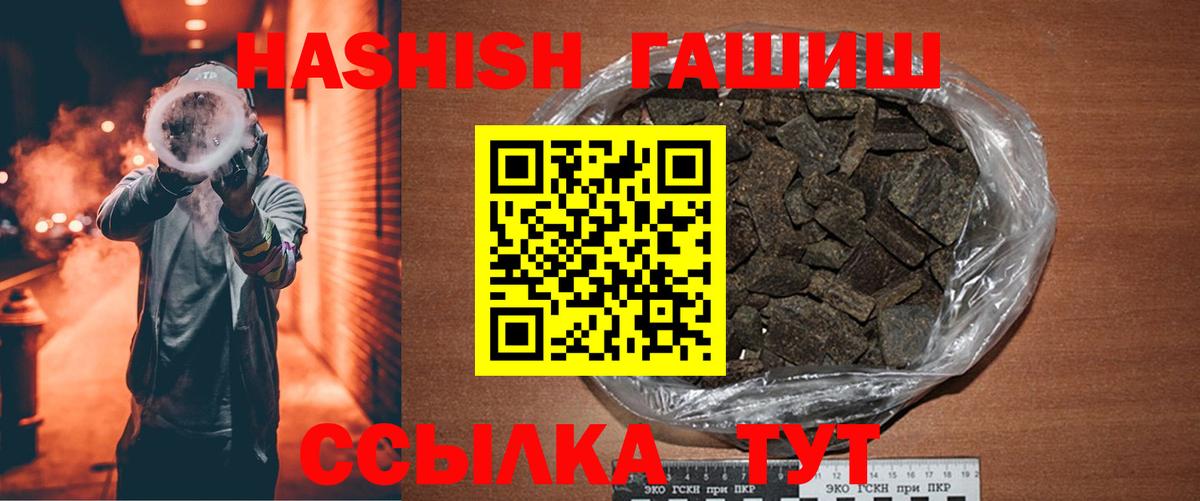 ГАШИШ Cannabis Соль-Илецк