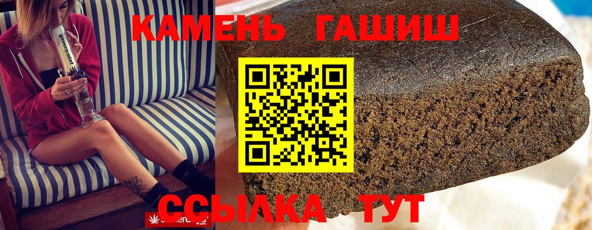 Соль-Илецк  купить   ГАШ убойный  Вход с VPN  Гашиш убойный 