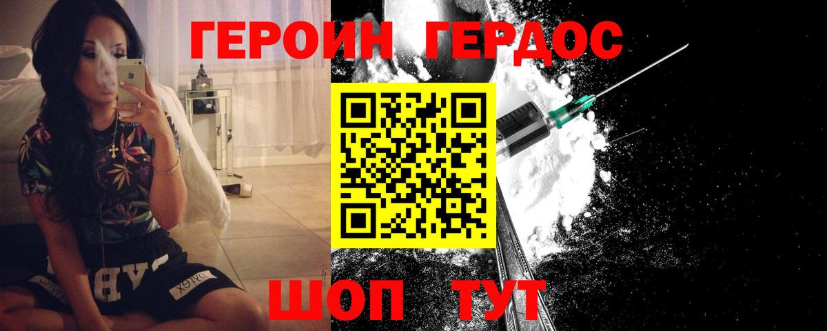 Героин гречка Соль-Илецк