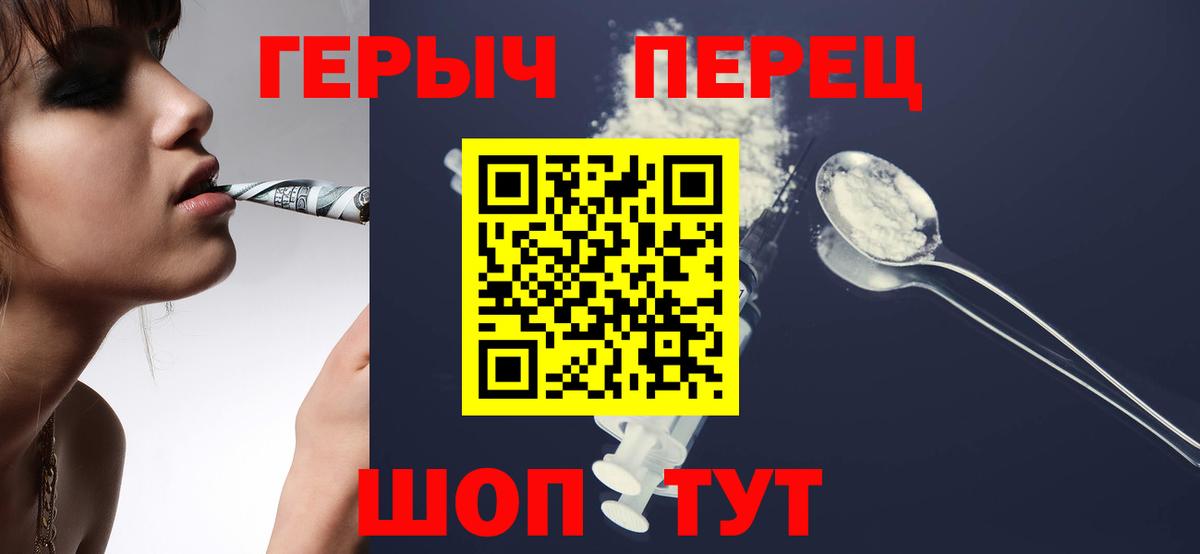 Соль-Илецк  ГЕРОИН VHQ  Вход с VPN 