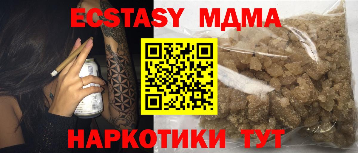 Соль-Илецк  MDMA кристаллы  Вход с VPN 