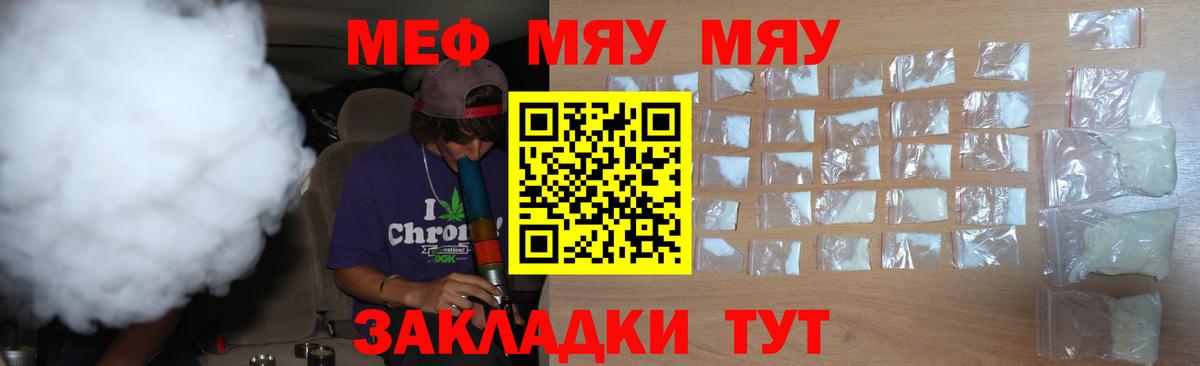 Соль-Илецк  МЕФ кристаллы  Вход с VPN  Меф мяу мяу 