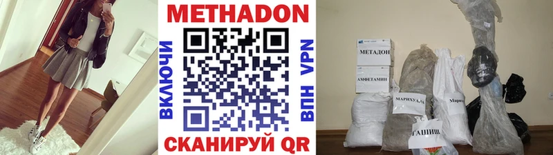 Метадон белоснежный  Соль-Илецк 