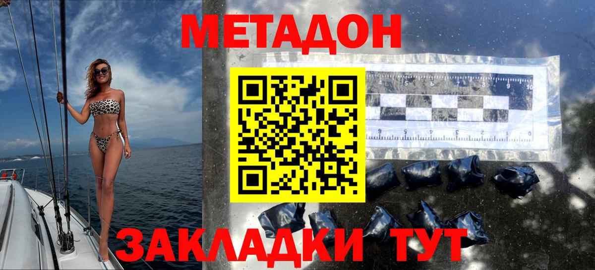 МЕТАДОН VHQ Соль-Илецк