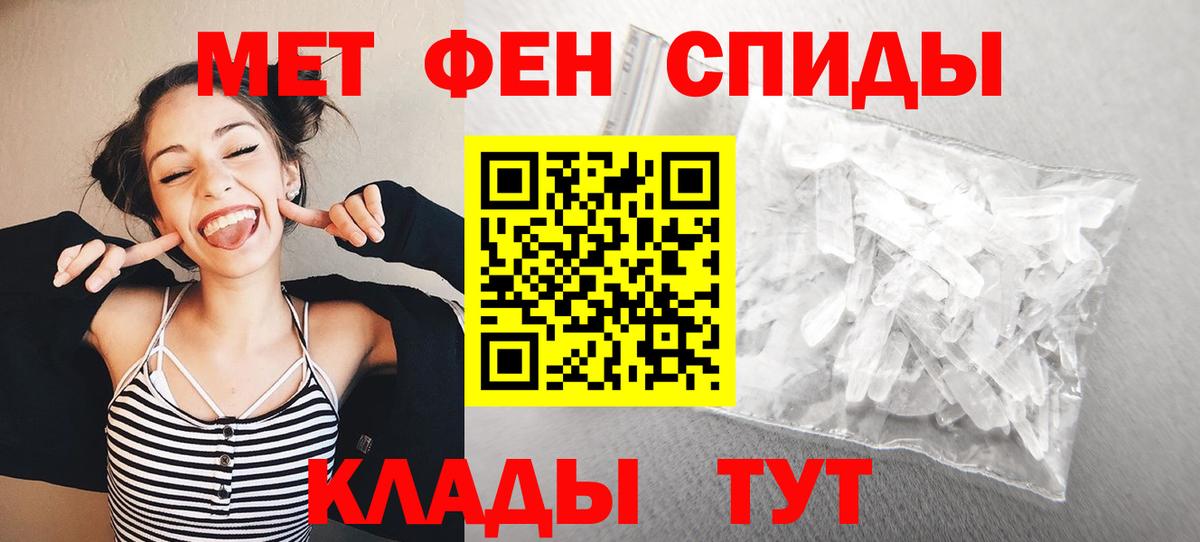 Метамфетамин Methamphetamine Соль-Илецк