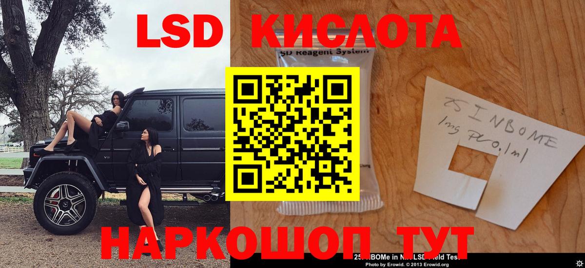 Наркотические марки 1,8мг Соль-Илецк