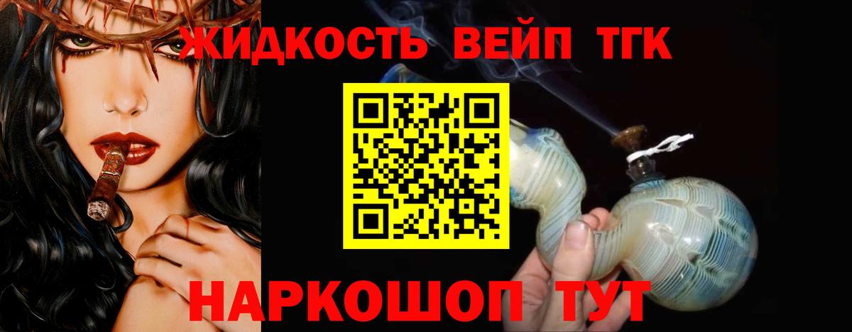 Дистиллят ТГК гашишное масло Соль-Илецк